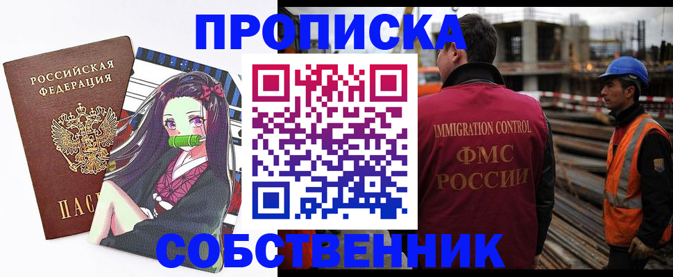 найти адрес прописки в Благовещенске